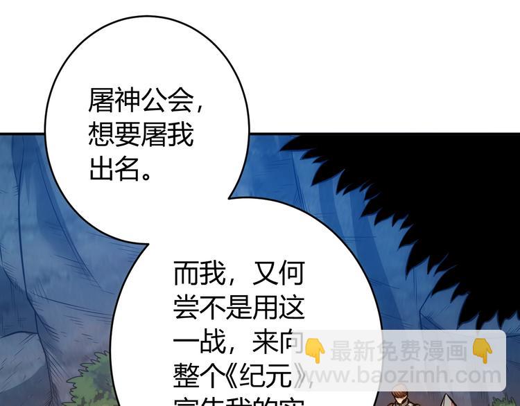 🍕氪金玩家 第17话 擒贼先擒王 第14页