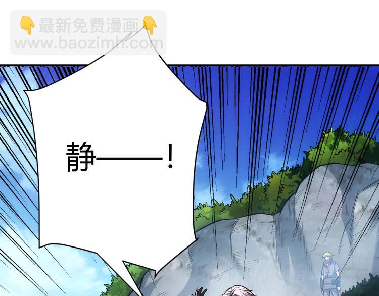 🍕氪金玩家 第17话 擒贼先擒王 第31页