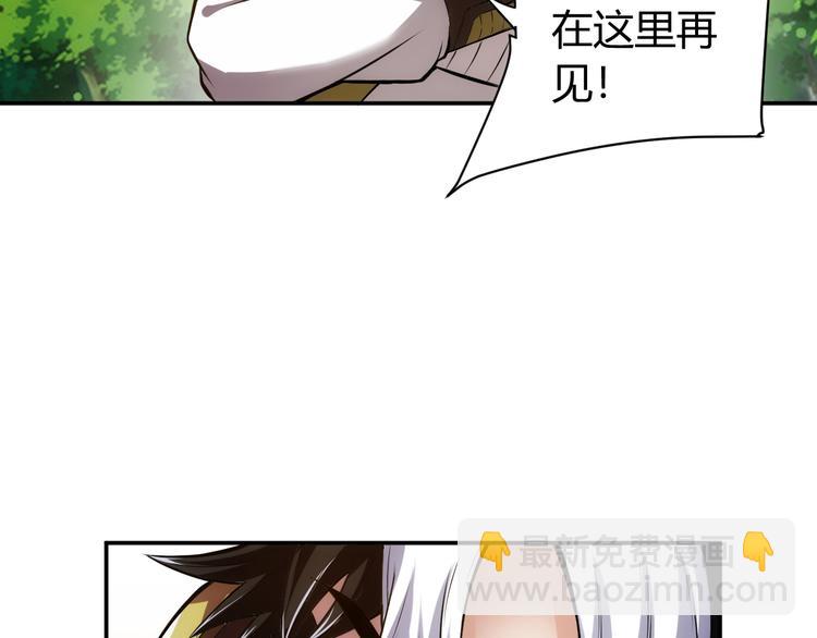 🍕氪金玩家 第17话 擒贼先擒王 第38页