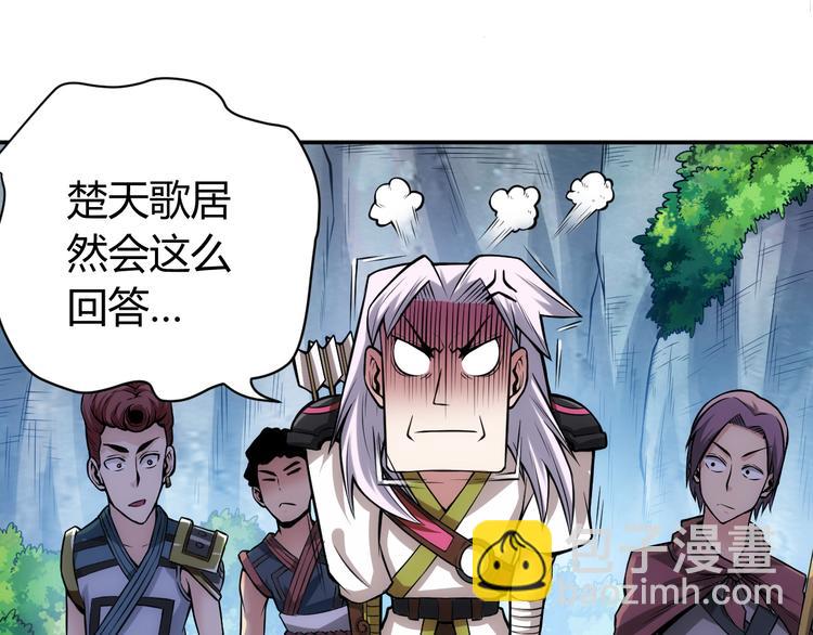 🍕氪金玩家 第17话 擒贼先擒王 第42页
