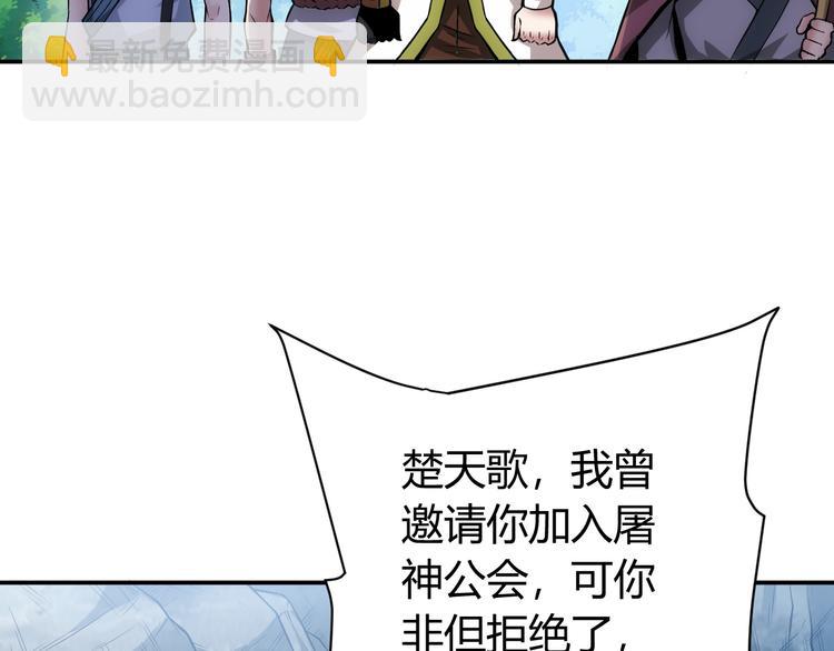 🍕氪金玩家 第17话 擒贼先擒王 第43页