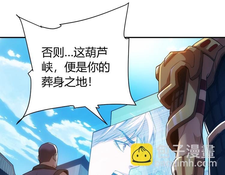 🍕氪金玩家 第17话 擒贼先擒王 第49页