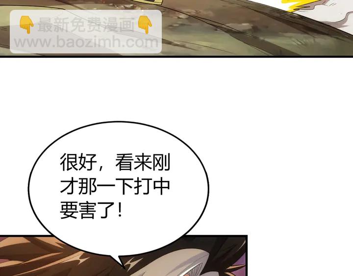 🍕氪金玩家 第183话 危机伴身 第17页