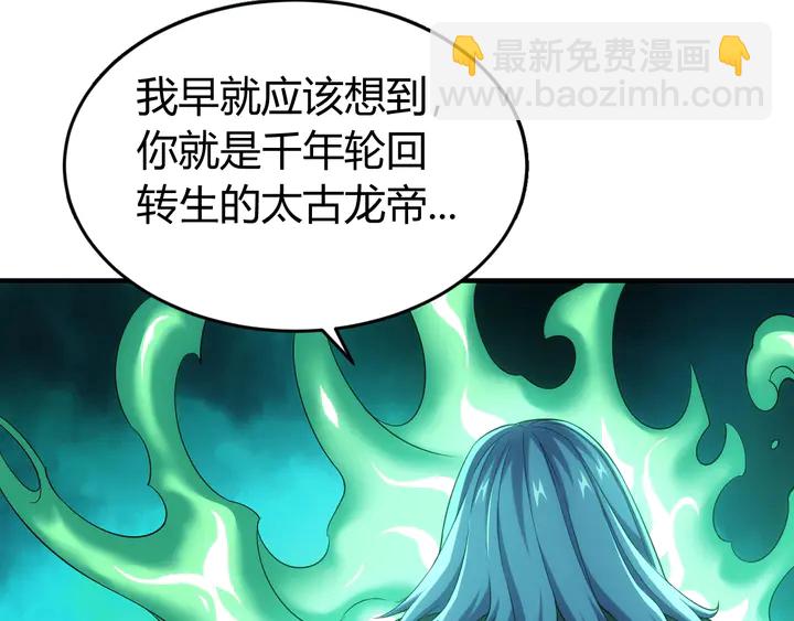 🍕氪金玩家 第183话 危机伴身 第21页
