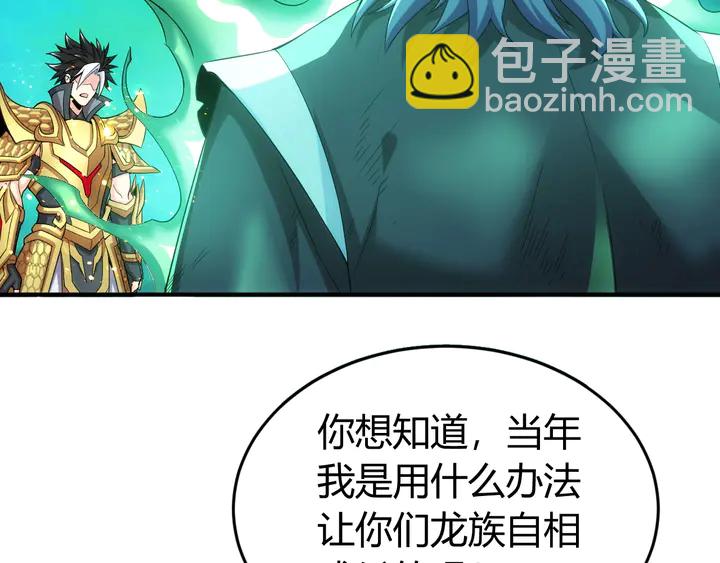 🍕氪金玩家 第183话 危机伴身 第22页