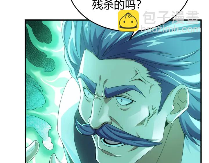 🍕氪金玩家 第183话 危机伴身 第23页