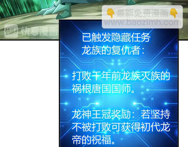 🍕氪金玩家 第183话 危机伴身 第30页