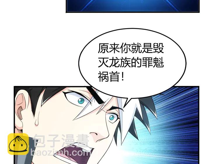 🍕氪金玩家 第183话 危机伴身 第31页