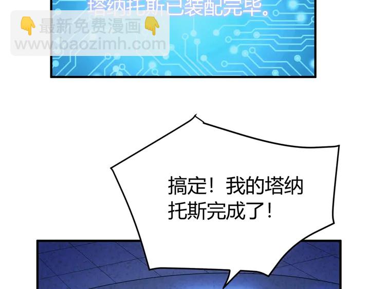 🍕氪金玩家 第183话 危机伴身 第35页