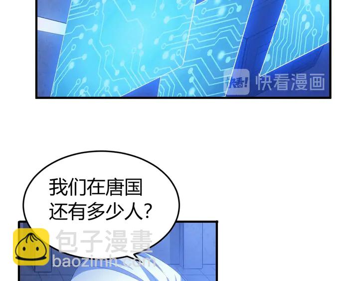 🍕氪金玩家 第183话 危机伴身 第37页