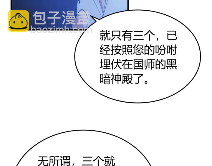 🍕氪金玩家 第183话 危机伴身 第39页