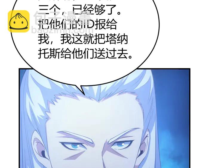 🍕氪金玩家 第183话 危机伴身 第40页