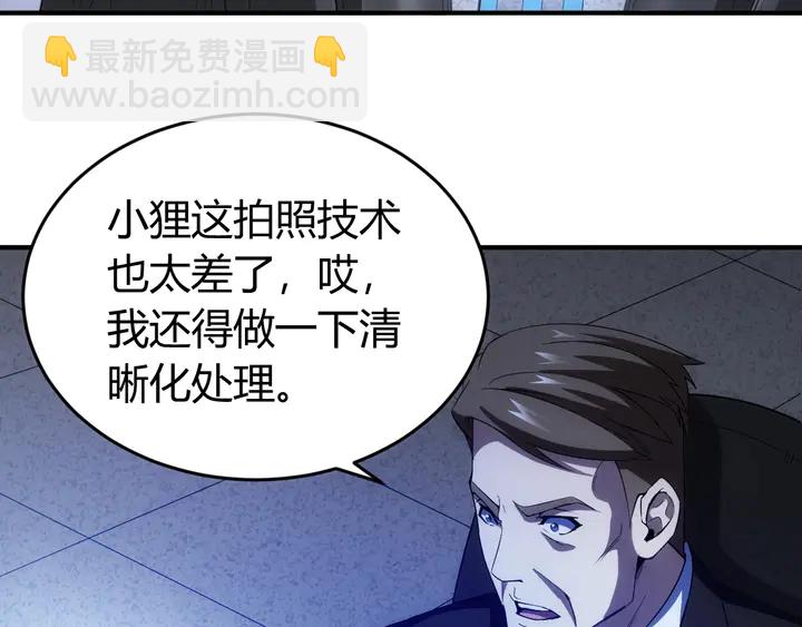 🍕氪金玩家 第183话 危机伴身 第44页