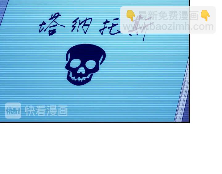 🍕氪金玩家 第183话 危机伴身 第47页