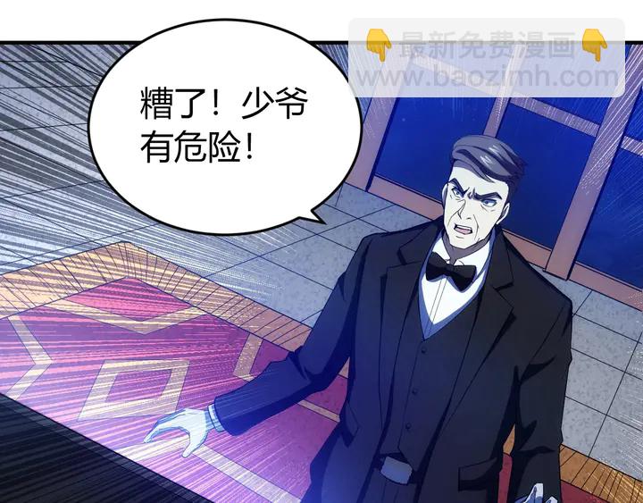 🍕氪金玩家 第183话 危机伴身 第49页