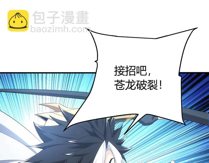 🍕氪金玩家 第183话 危机伴身 第5页