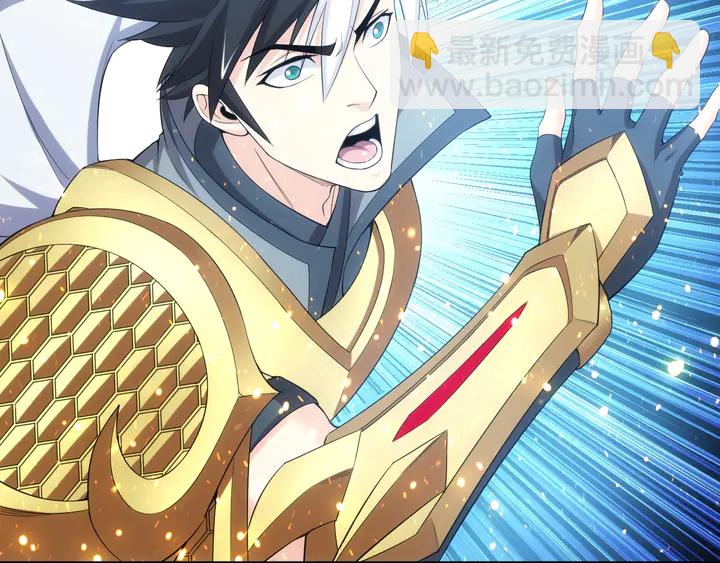 🍕氪金玩家 第183话 危机伴身 第6页