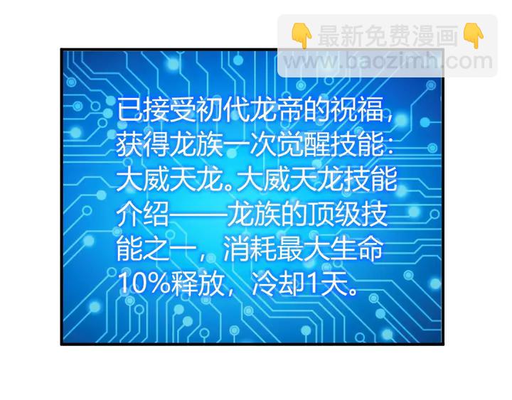 🍕氪金玩家 第185话 领悟绝学！ 第11页