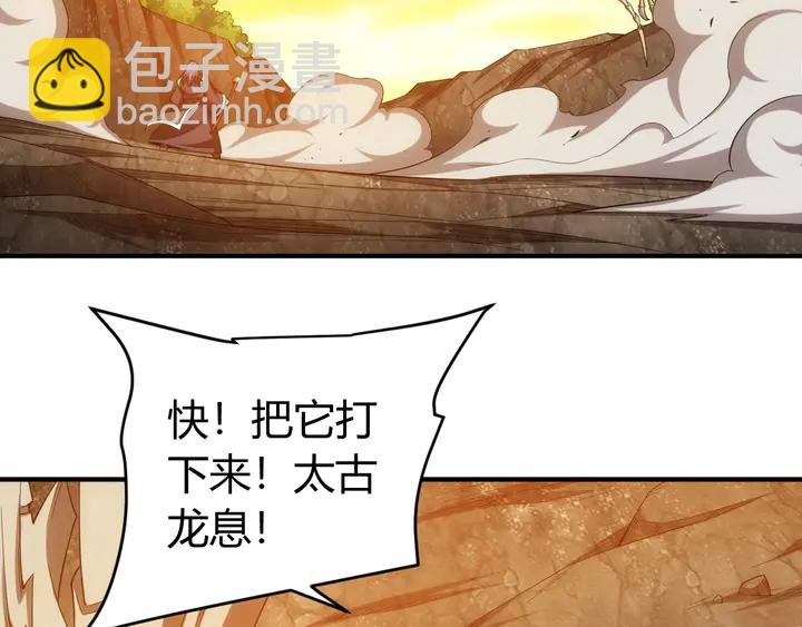 🍕氪金玩家 第185话 领悟绝学！ 第16页