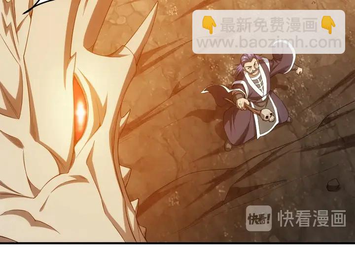 🍕氪金玩家 第185话 领悟绝学！ 第17页