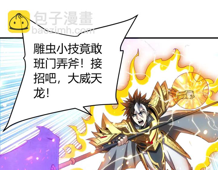 🍕氪金玩家 第185话 领悟绝学！ 第21页