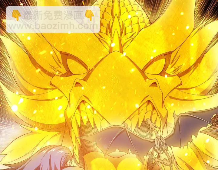🍕氪金玩家 第185话 领悟绝学！ 第30页