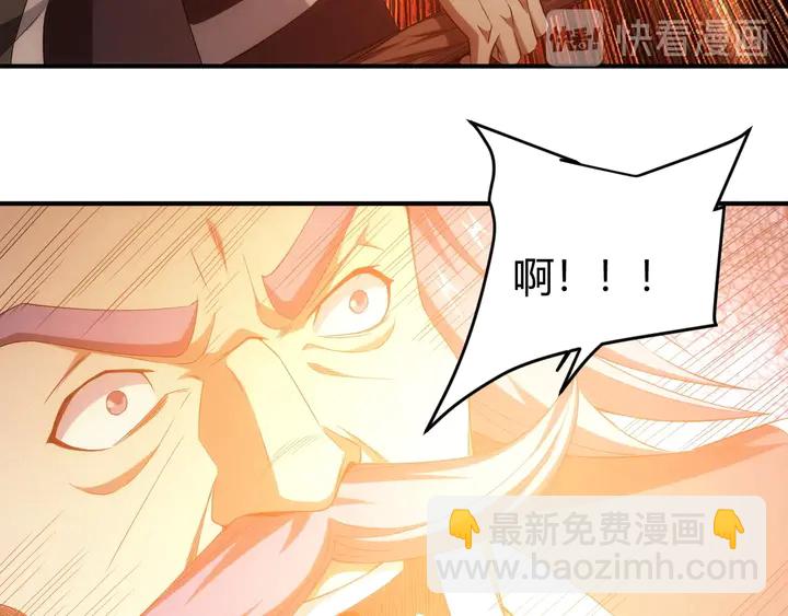 🍕氪金玩家 第185话 领悟绝学！ 第32页