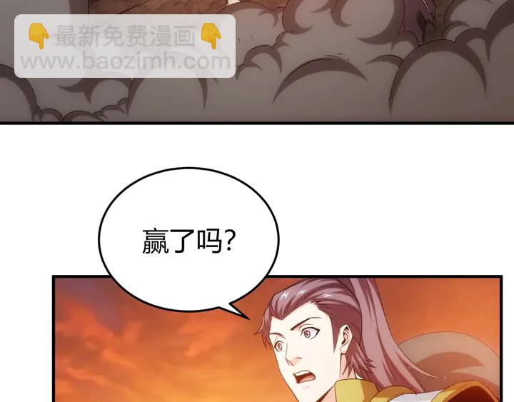 🍕氪金玩家 第185话 领悟绝学！ 第39页