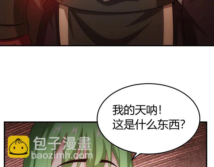 🍕氪金玩家 第185话 领悟绝学！ 第45页
