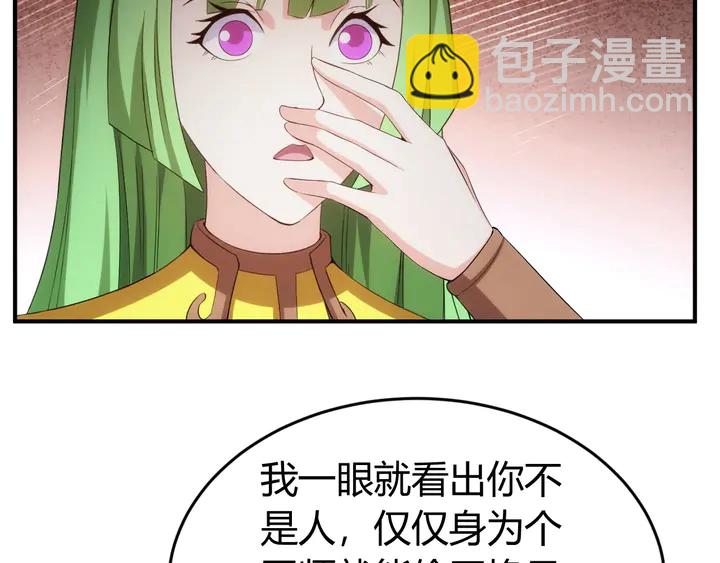 🍕氪金玩家 第185话 领悟绝学！ 第46页