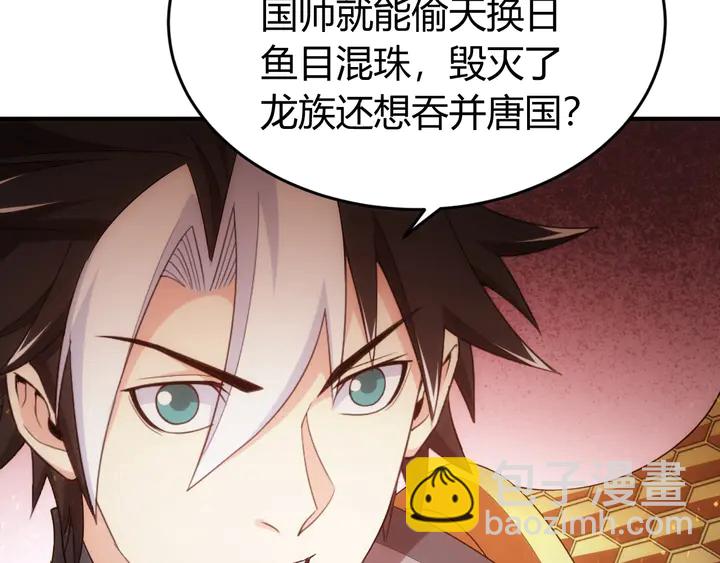 🍕氪金玩家 第185话 领悟绝学！ 第47页