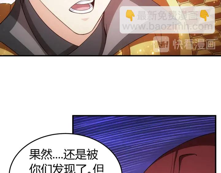 🍕氪金玩家 第185话 领悟绝学！ 第48页