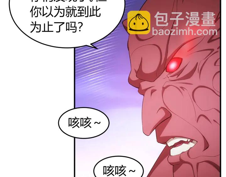 🍕氪金玩家 第185话 领悟绝学！ 第49页