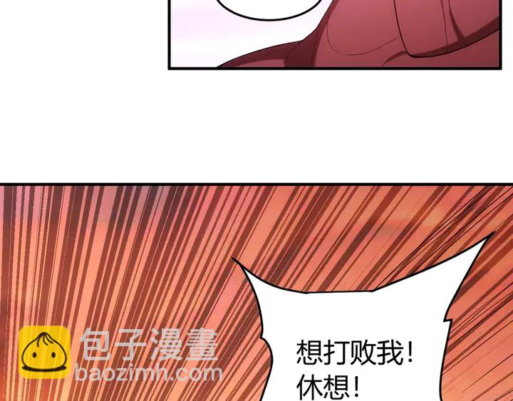 🍕氪金玩家 第185话 领悟绝学！ 第50页
