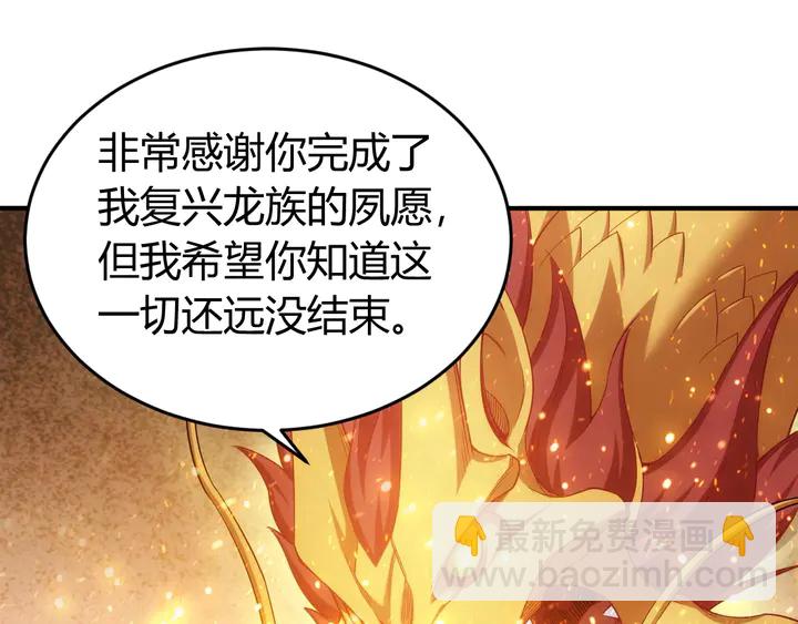 🍕氪金玩家 第185话 领悟绝学！ 第8页