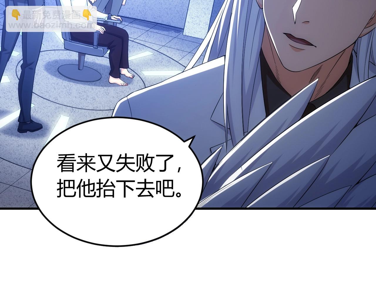🍕氪金玩家 第179话 塔纳托斯 第11页