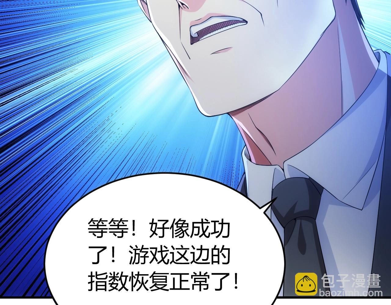 🍕氪金玩家 第179话 塔纳托斯 第14页
