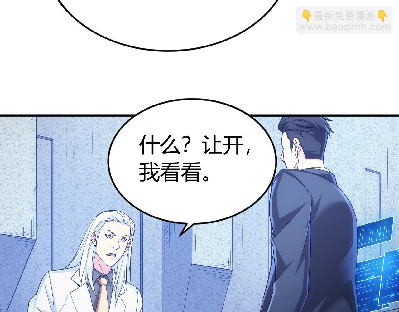 🍕氪金玩家 第179话 塔纳托斯 第15页