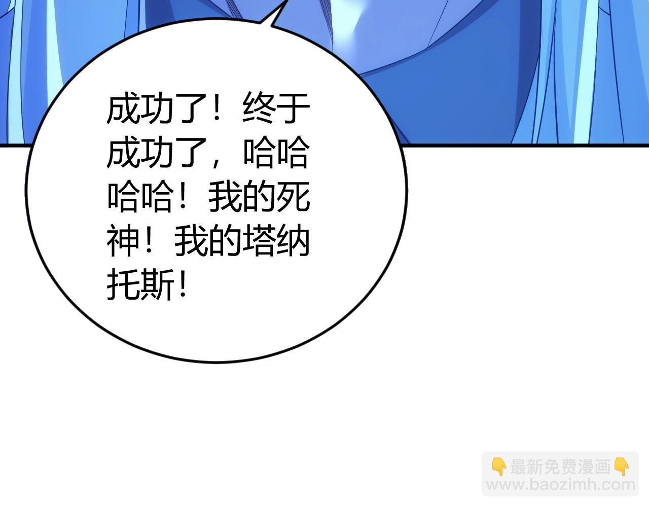 🍕氪金玩家 第179话 塔纳托斯 第20页