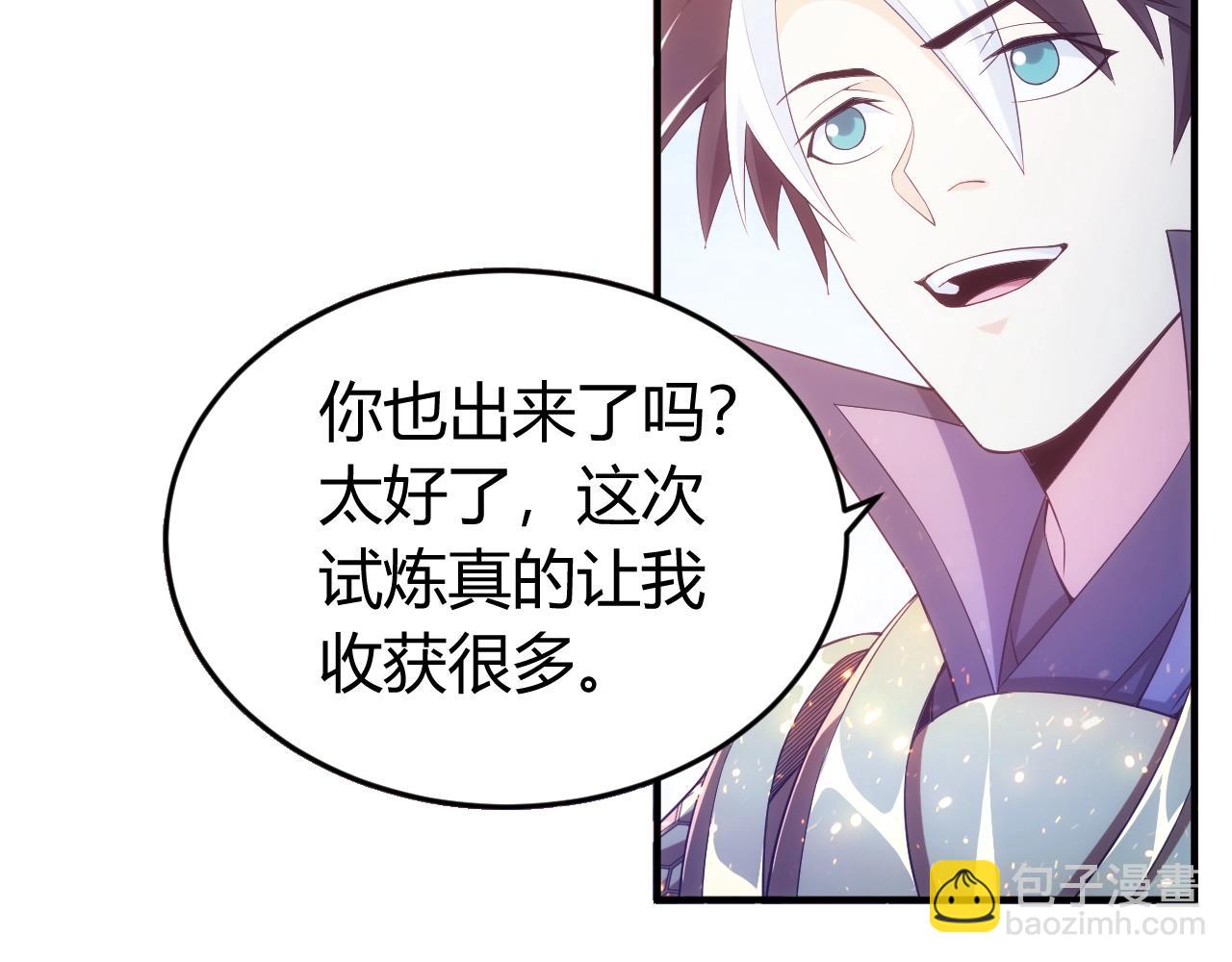 🍕氪金玩家 第179话 塔纳托斯 第26页