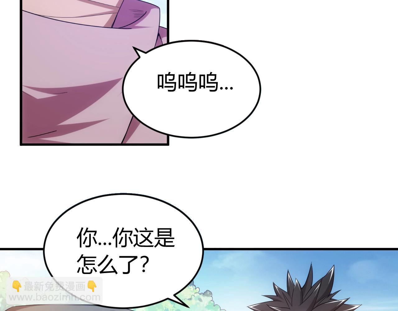 🍕氪金玩家 第179话 塔纳托斯 第29页