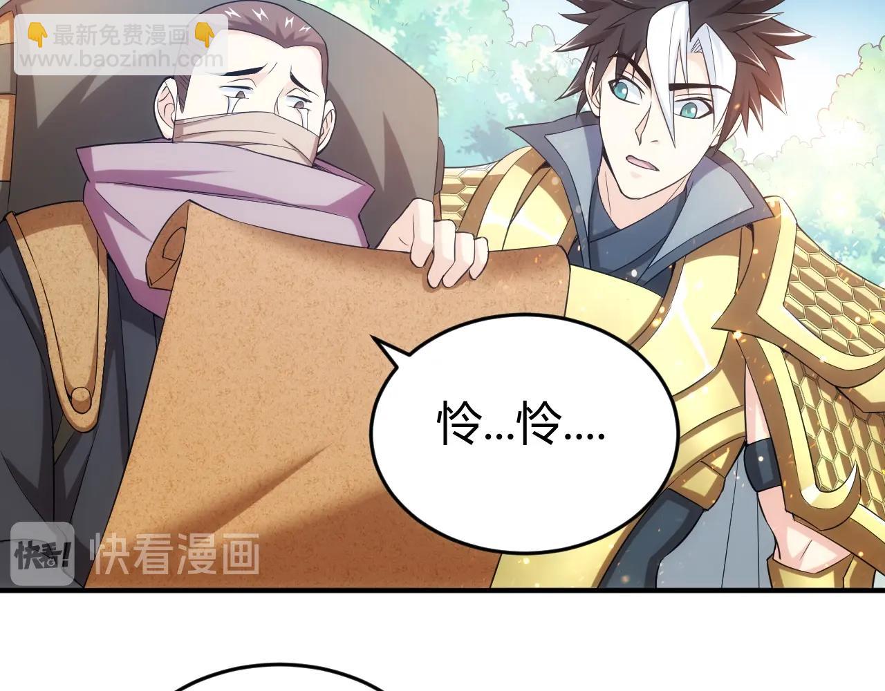🍕氪金玩家 第179话 塔纳托斯 第30页