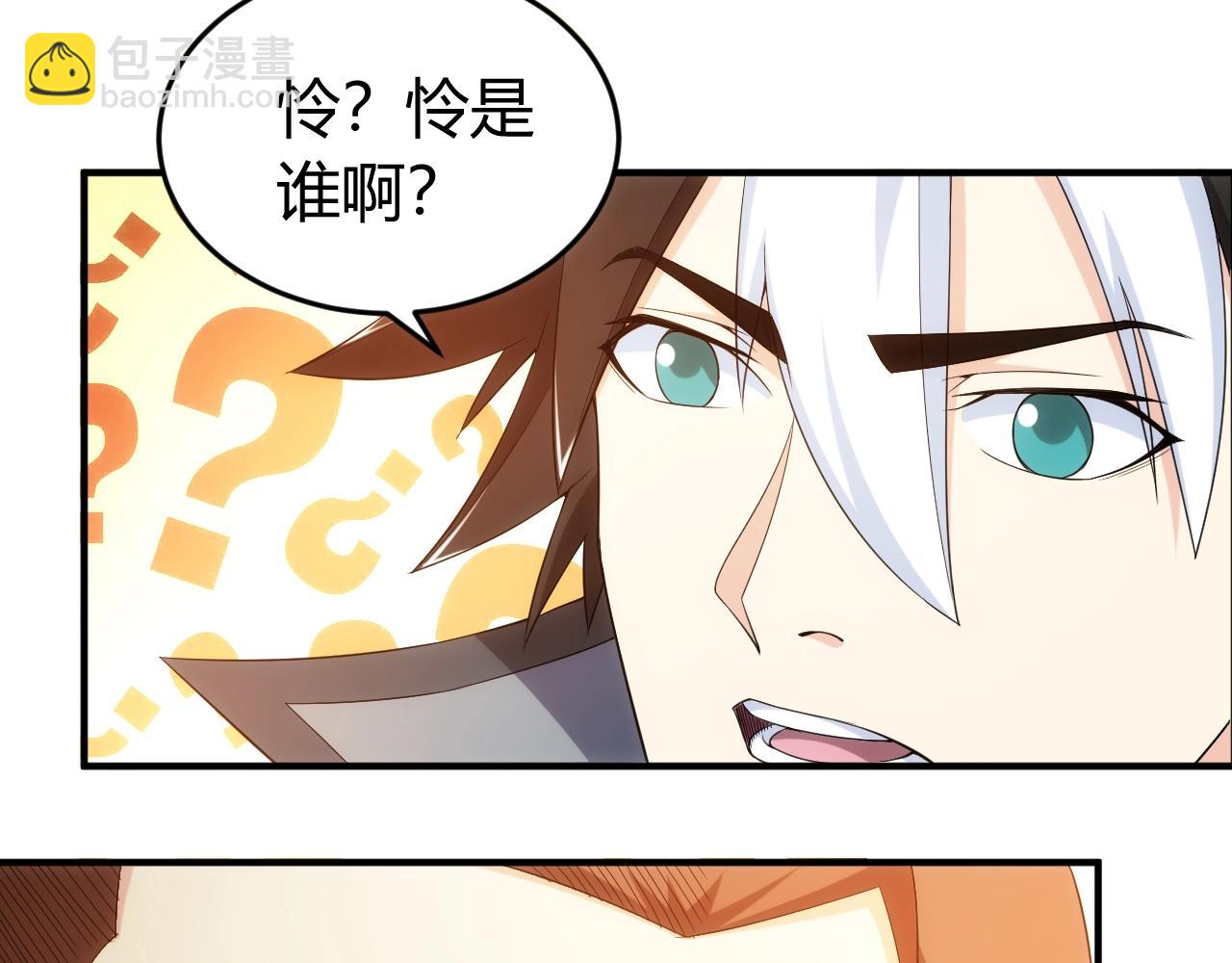 🍕氪金玩家 第179话 塔纳托斯 第31页