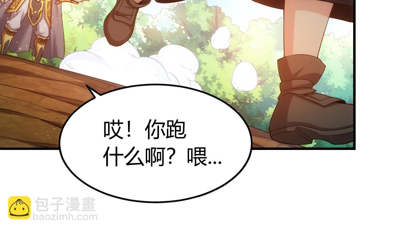 🍕氪金玩家 第179话 塔纳托斯 第33页