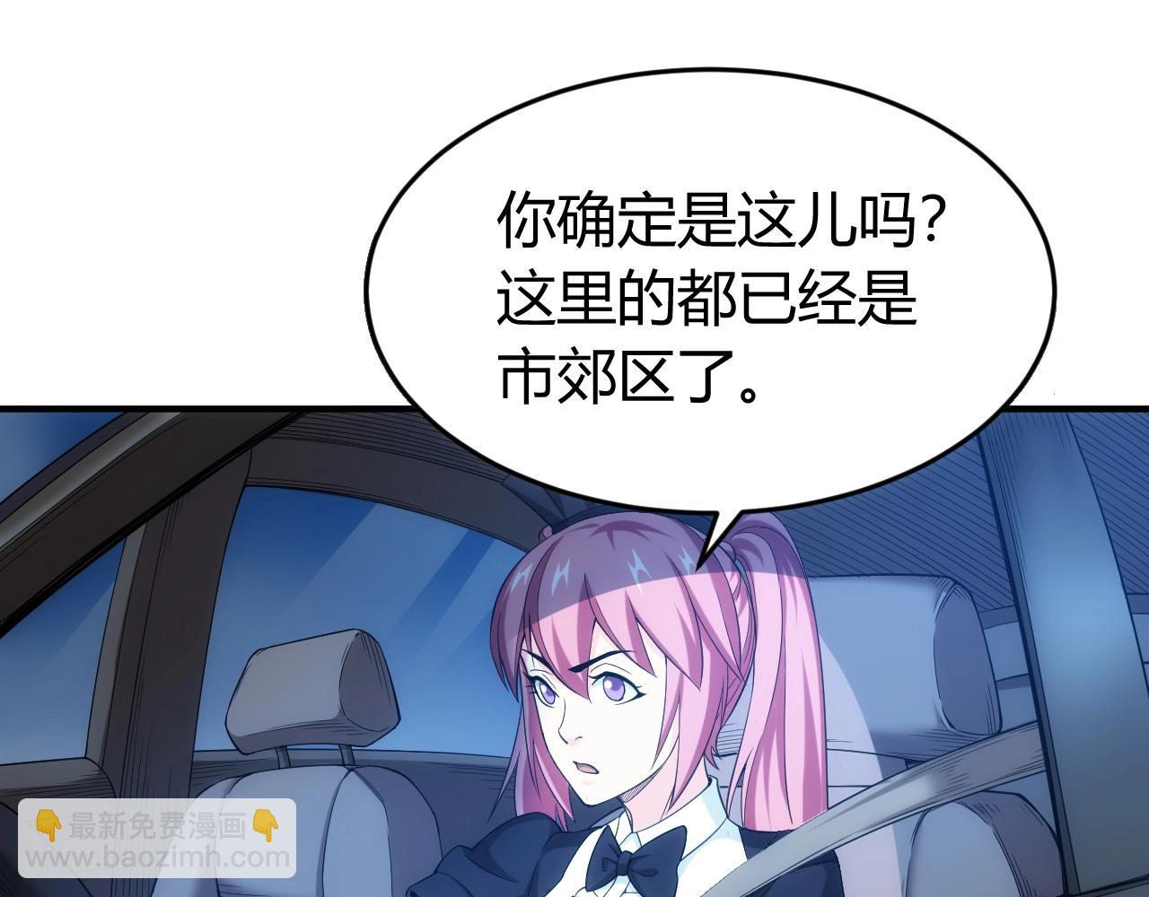 🍕氪金玩家 第179话 塔纳托斯 第36页