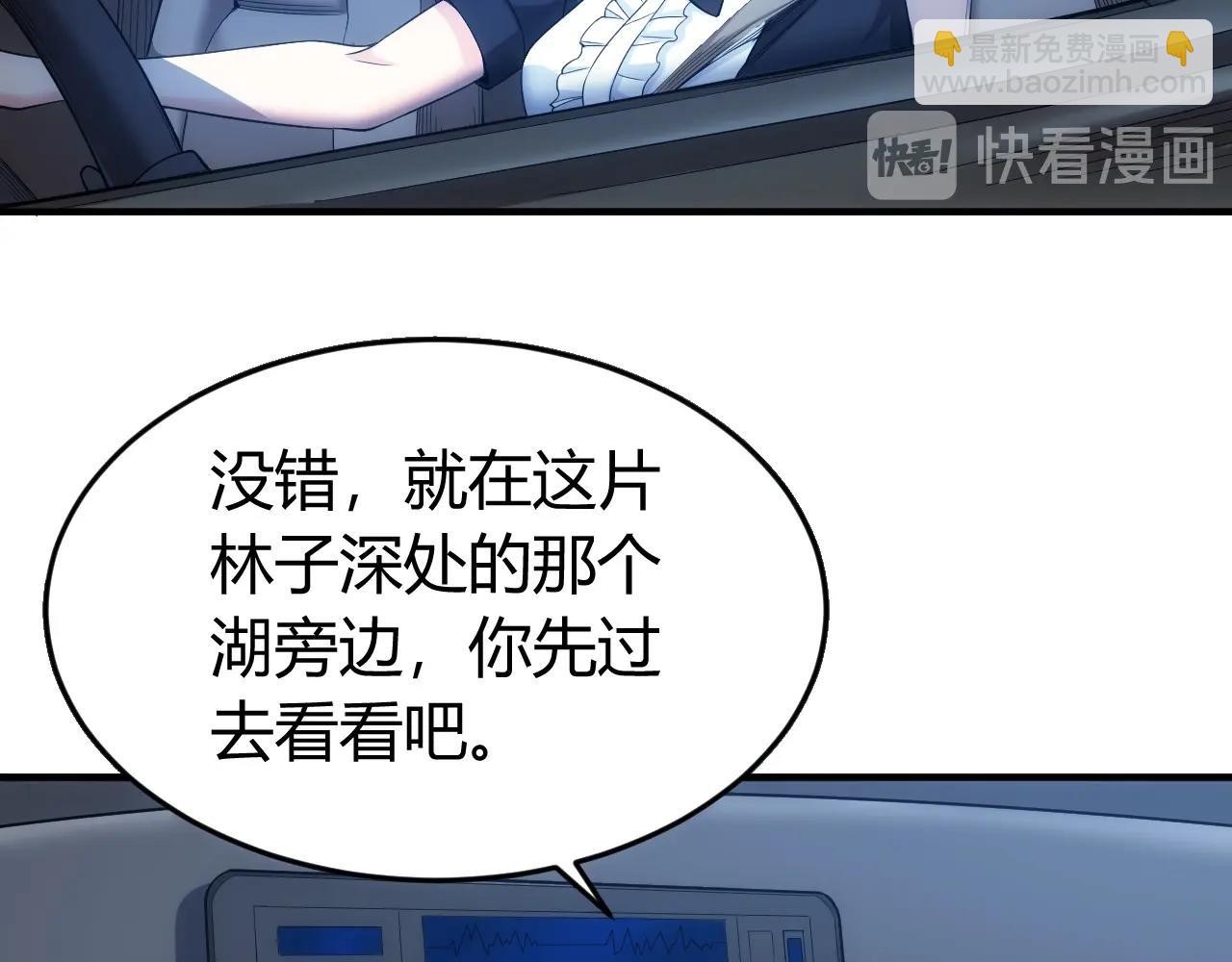🍕氪金玩家 第179话 塔纳托斯 第37页