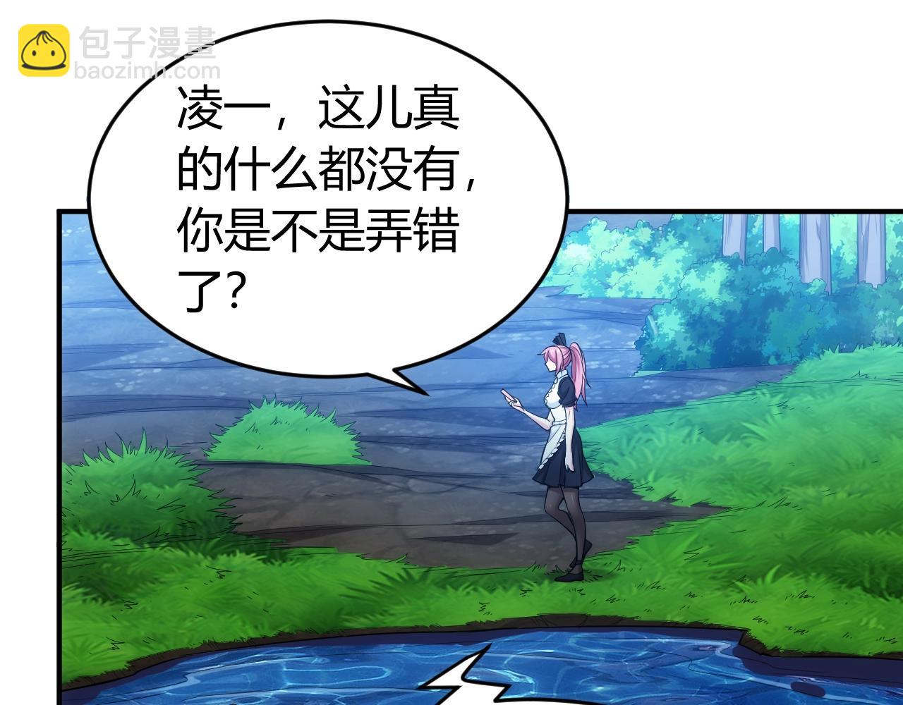 🍕氪金玩家 第179话 塔纳托斯 第42页