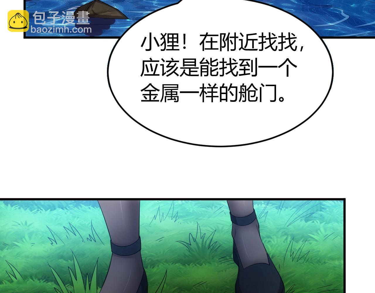 🍕氪金玩家 第179话 塔纳托斯 第43页
