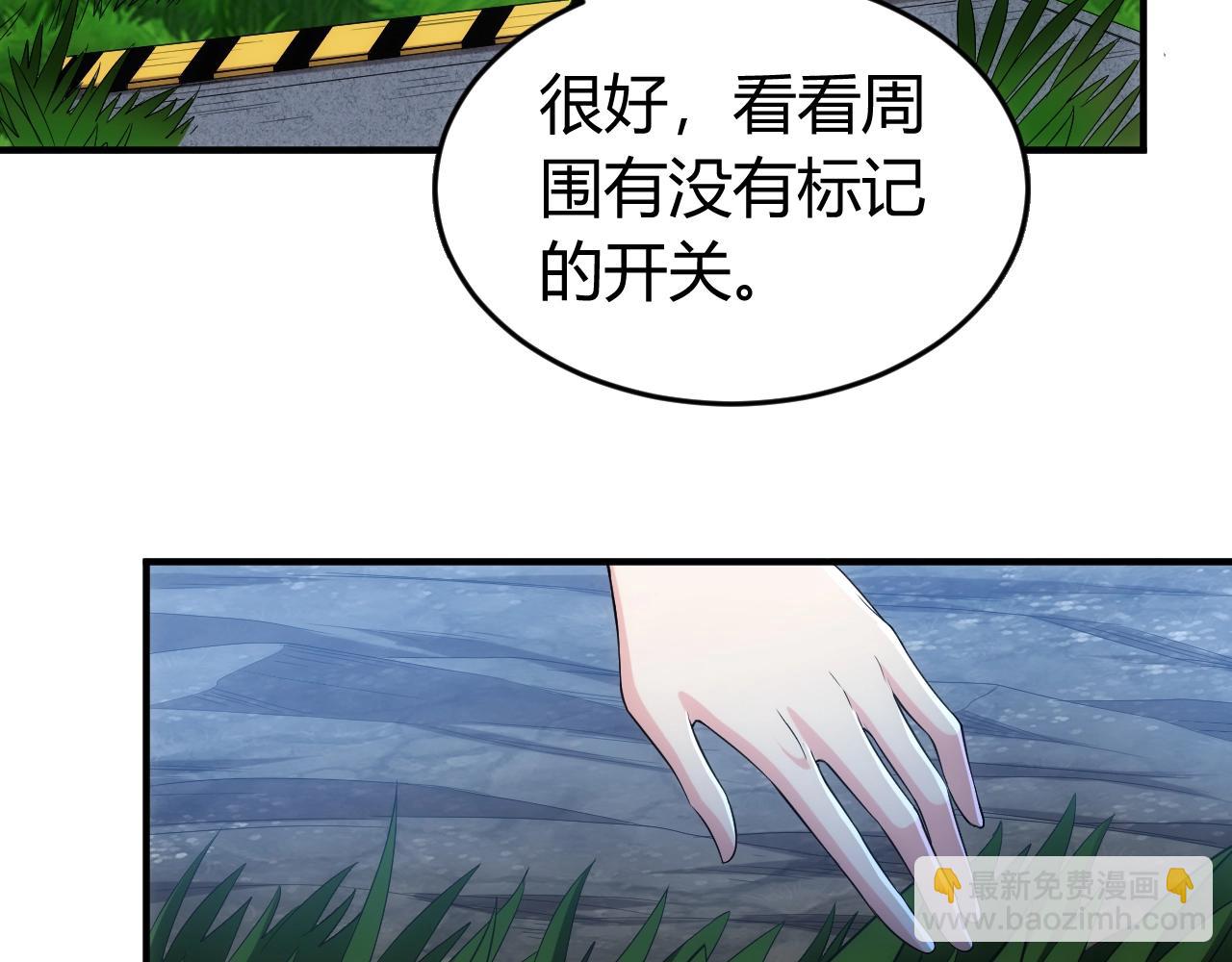 🍕氪金玩家 第179话 塔纳托斯 第47页