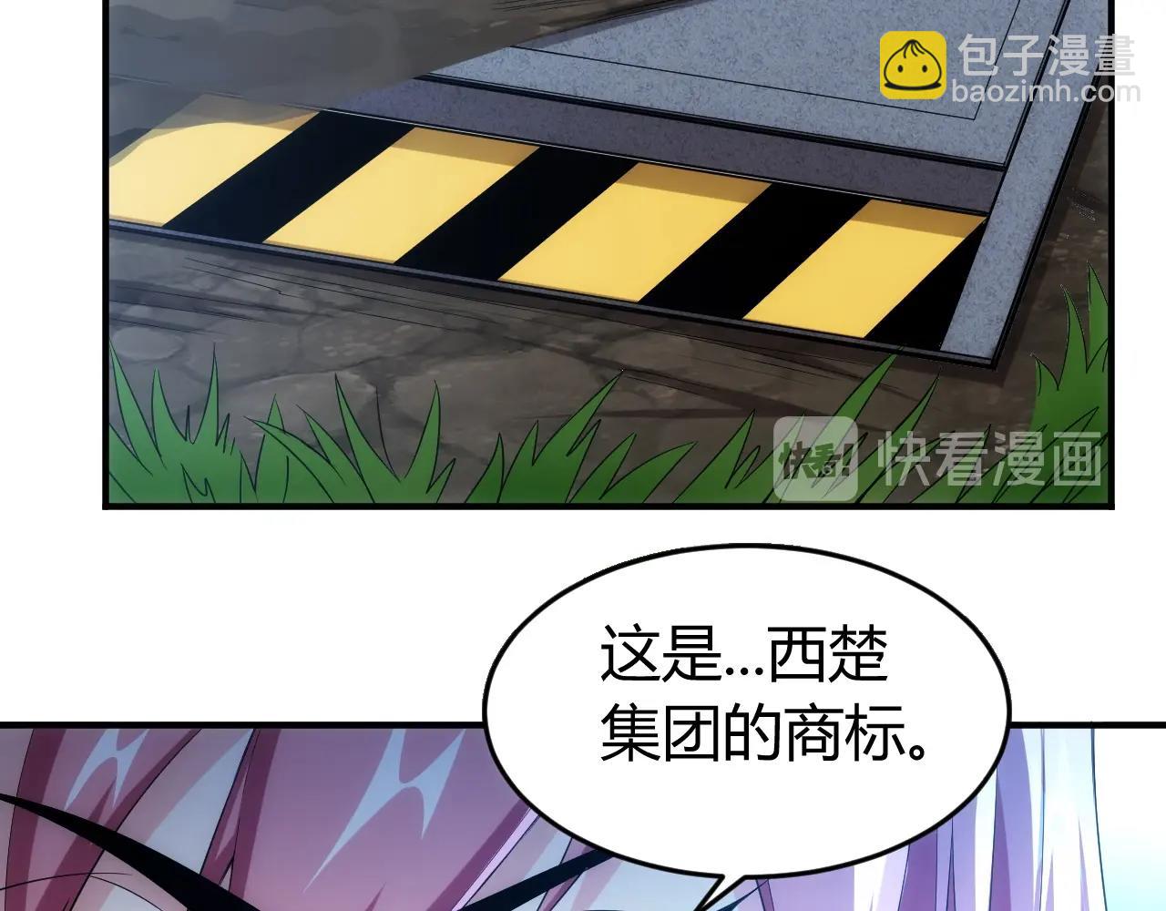 🍕氪金玩家 第179话 塔纳托斯 第50页